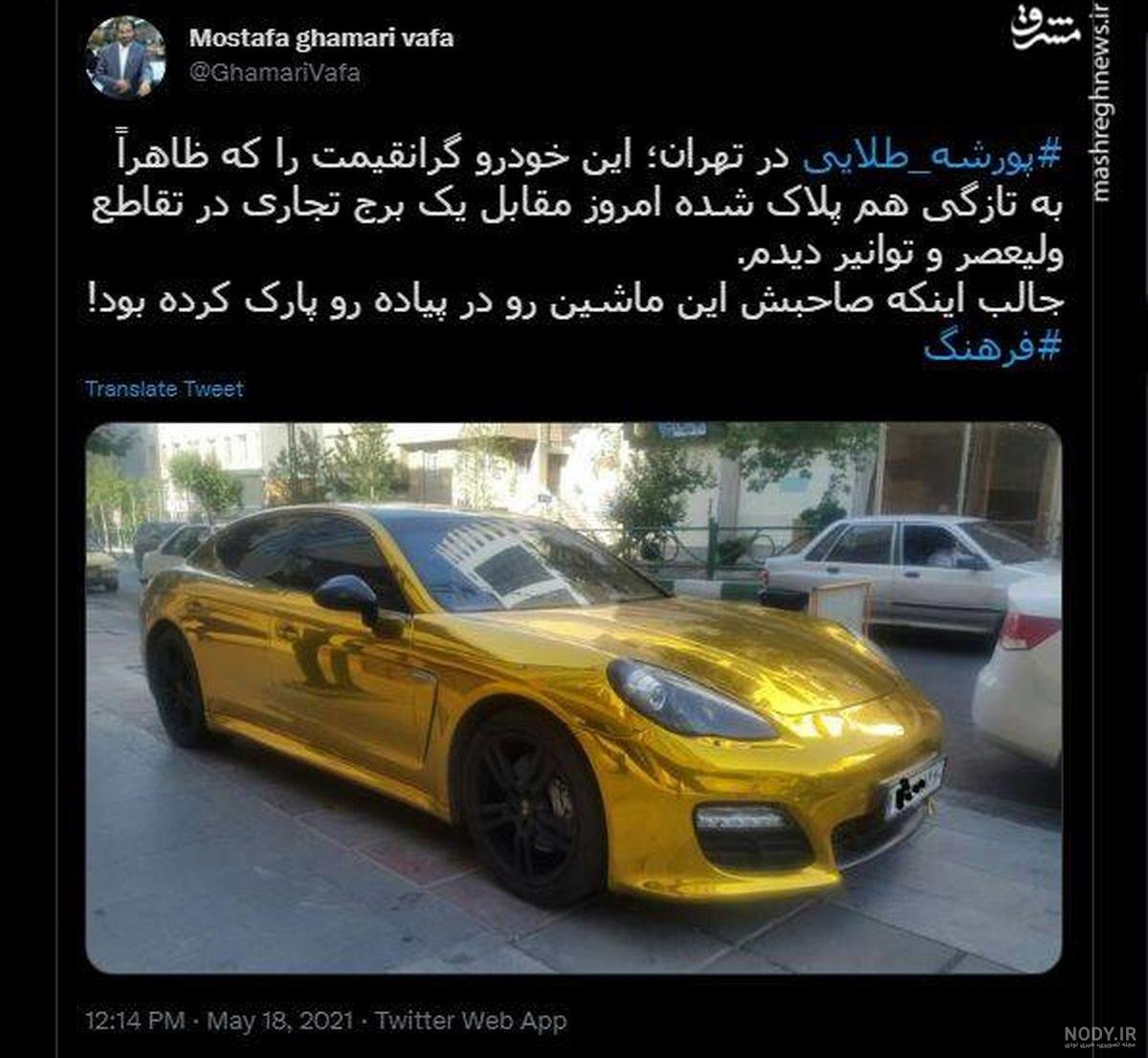 قیمت پورشه شاسی بلند 2020 قیمت پورشه شاسی بلند 2020
