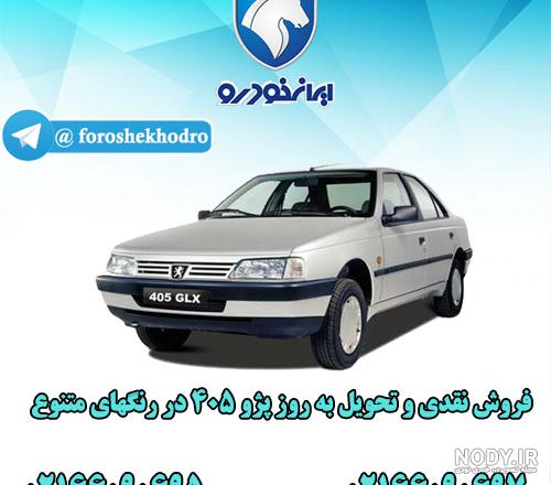 قیمت پژو 405 مدل 90 دیوار قیمت پژو 405 مدل 90 دیوار