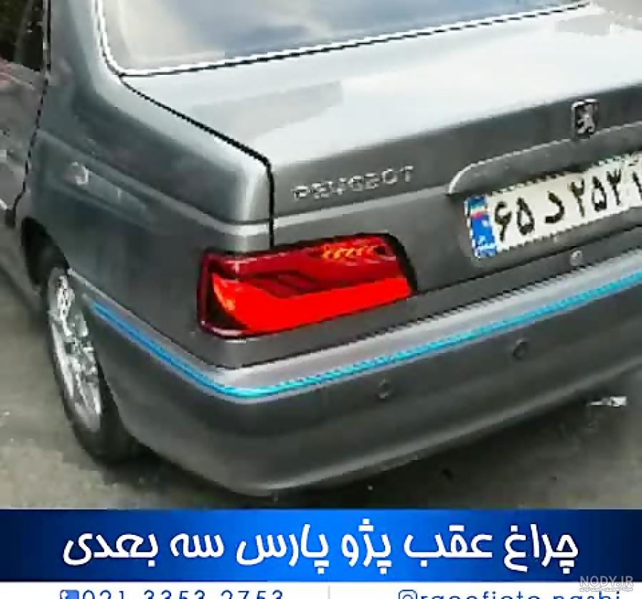 قیمت پژو پارس قیمت پژو پارس