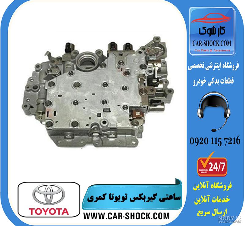 قیمت گیربکس تویوتا هایلوکس
