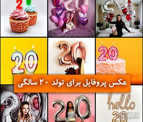 متن تولد بیست و شش سالگی