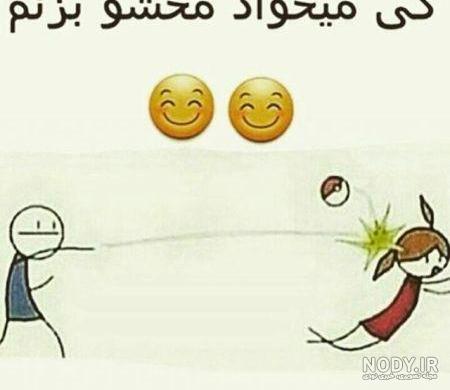 متن خنده دار استوری متن خنده دار استوری