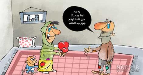 متن خنده دار در مورد مردها متن خنده دار در مورد مردها