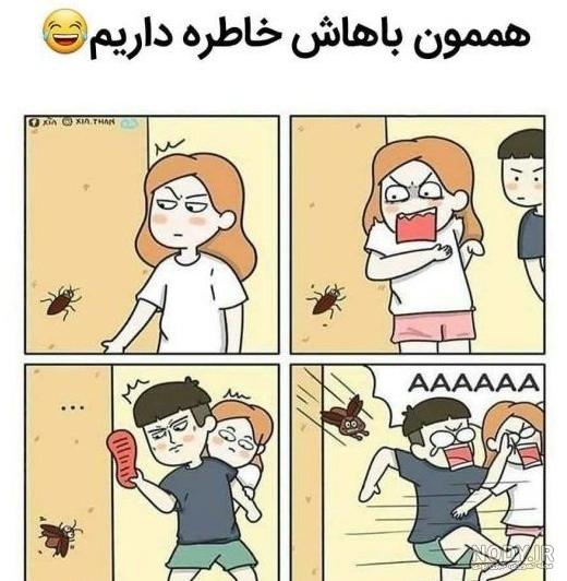 متن خنده دار کوتاه