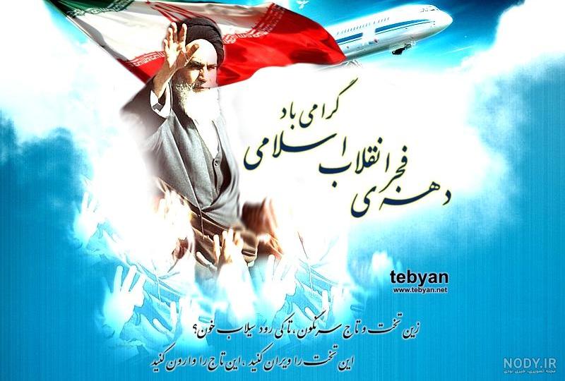 متن در مورد 22 بهمن برای دبستان