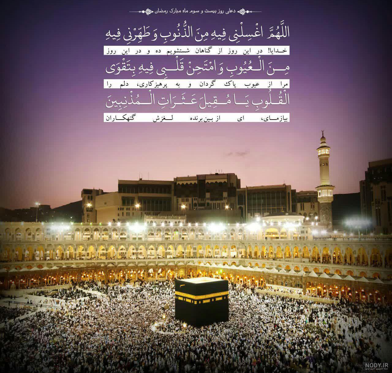 متن در مورد شب بیست و یکم ماه رمضان