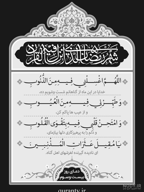 متن در مورد شب قدر
