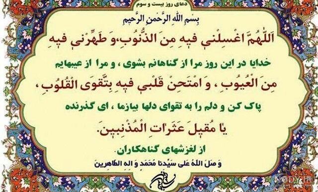 متن روضه شب 23 ماه رمضان