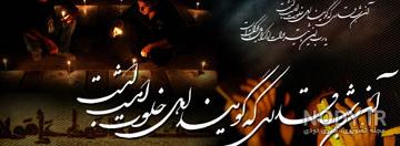 متن روضه شب بیست و سوم رمضان متن روضه شب بیست و سوم رمضان