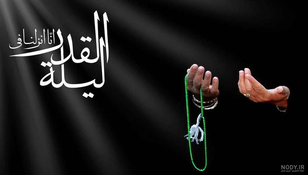 متن روضه شب بیست و هفتم ماه رمضان متن روضه شب بیست و هفتم ماه رمضان