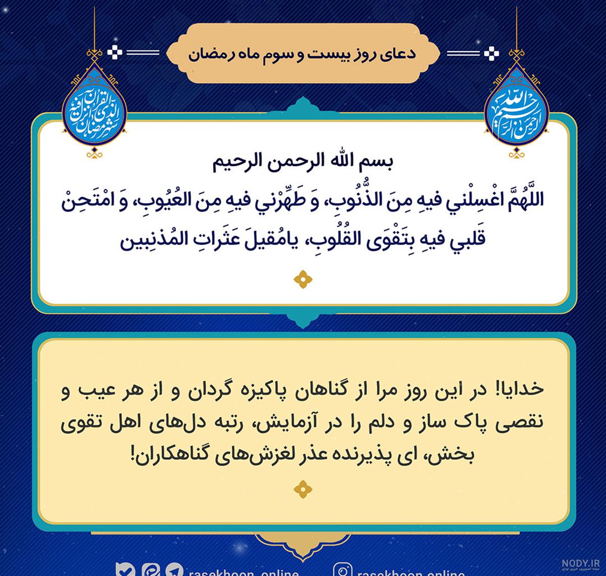 متن شب بیست و یکم ماه رمضان