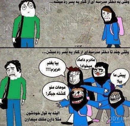 متن های خنده دار کوتاه