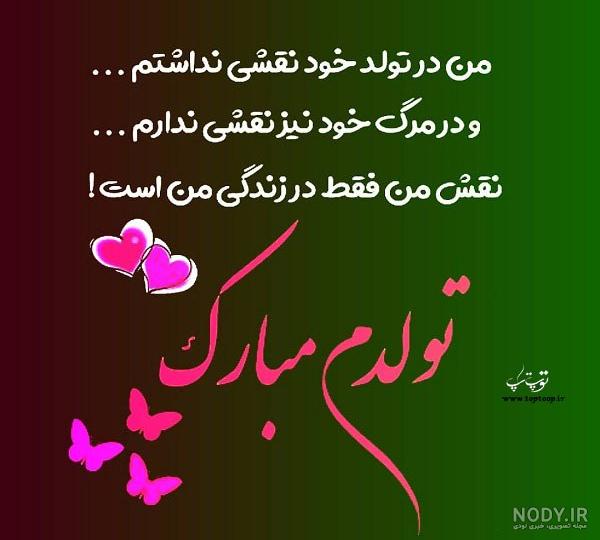 متن ۲۹ سالگی