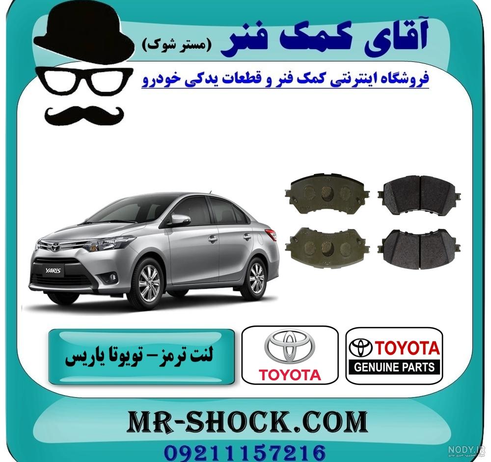 مشخصات تویوتا یاریس 2018