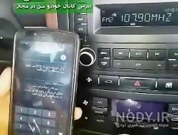 مشخصات ضبط پژو پارس داشبورد جدید مشخصات ضبط پژو پارس داشبورد جدید