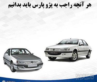 نقاشی ماشین شوتی