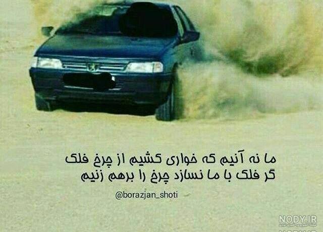 نقاشی پژو پارس با مداد
