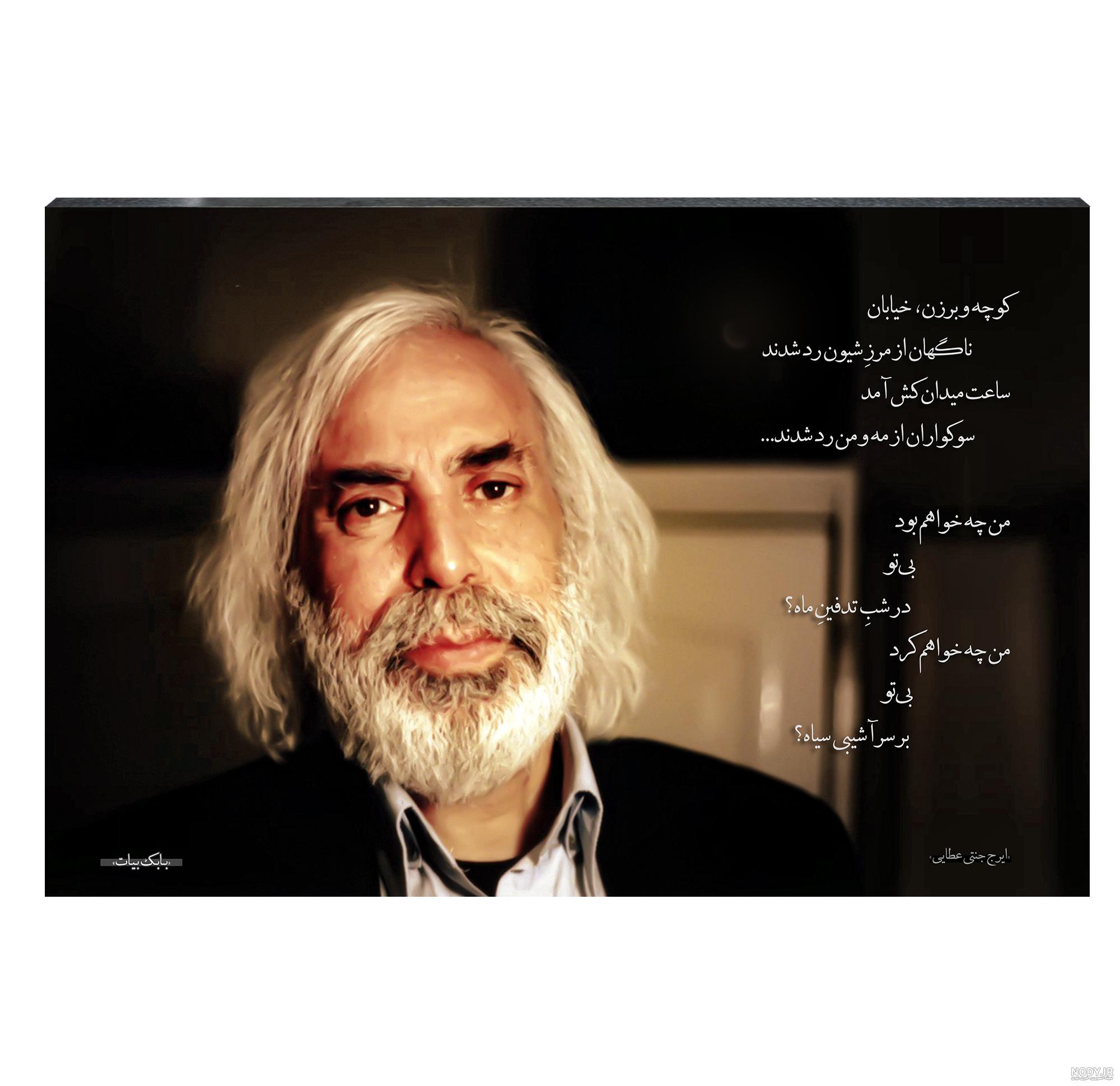 همسر بابک بیات