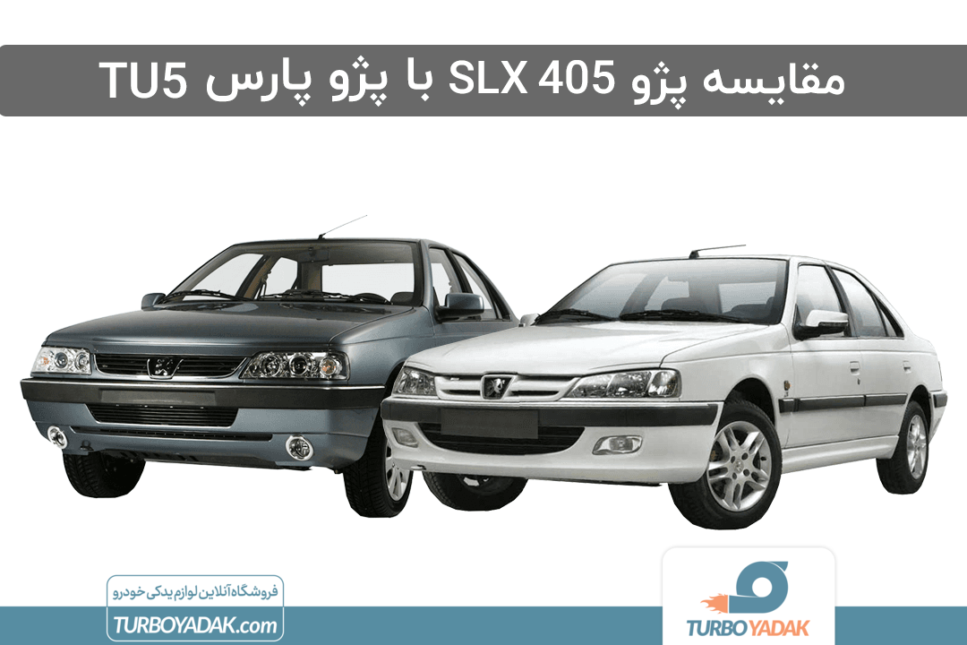 پژو 405 slx اسپرت پژو 405 slx اسپرت