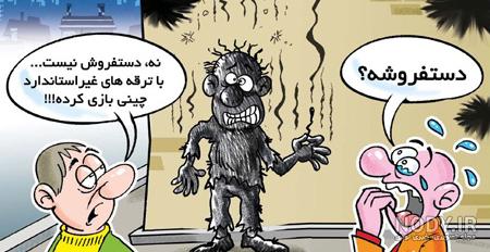 چهارشنبه سوری باحال چهارشنبه سوری باحال