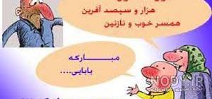 کلیپ خنده دار روز مرد کلیپ خنده دار روز مرد