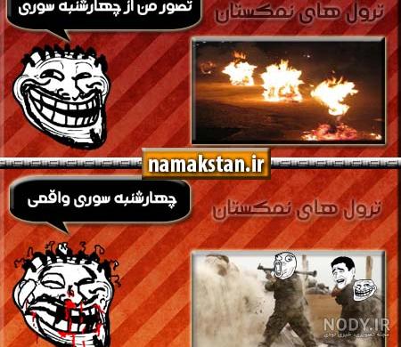 کلیپ خنده دار چهارشنبه سوری کلیپ خنده دار چهارشنبه سوری