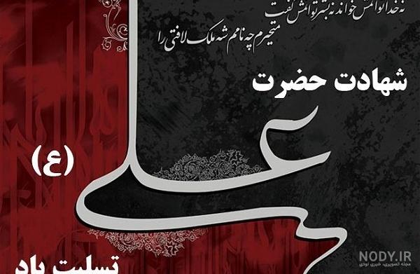 کلیپ شب قدر برای وضعیت واتساپ کلیپ شب قدر برای وضعیت واتساپ