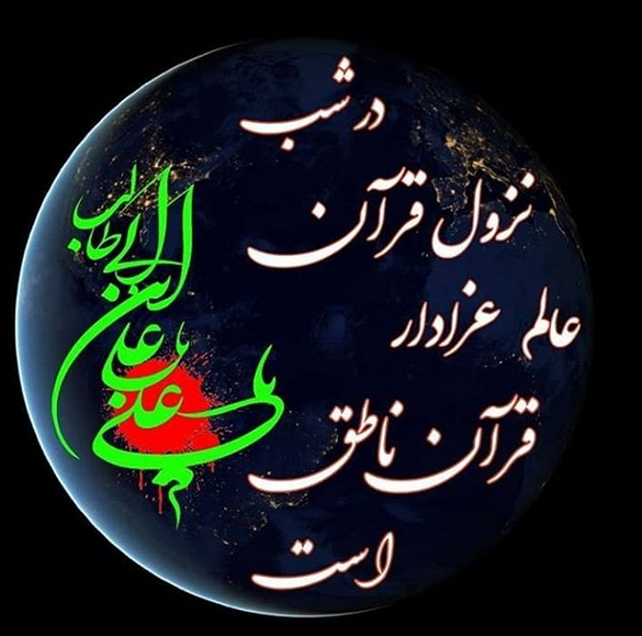 کلیپ کوتاه شب بیست و یکم ماه رمضان کلیپ کوتاه شب بیست و یکم ماه رمضان