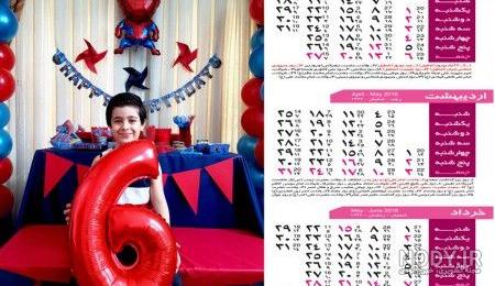 کیک تولد بیست سالگی پسرانه