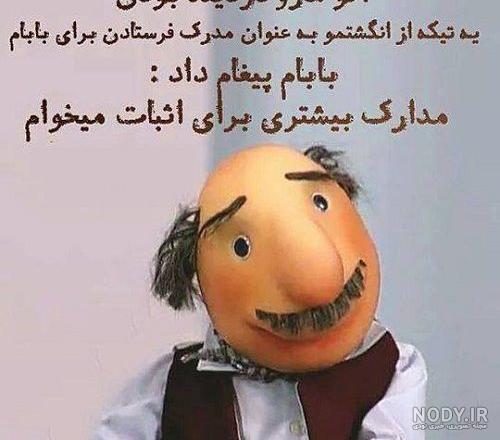 گالری عکس خنده دار و طنز گالری عکس خنده دار و طنز