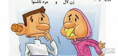 تیکه های خنده دار کوتاه تیکه های خنده دار کوتاه