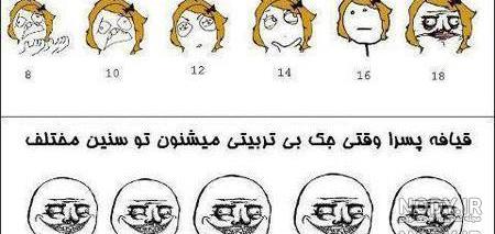 جوک در مورد دوست پسر جوک در مورد دوست پسر
