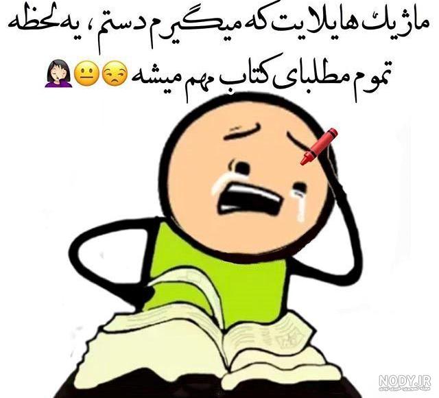 جوک ضد دختر جدید جوک ضد دختر جدید
