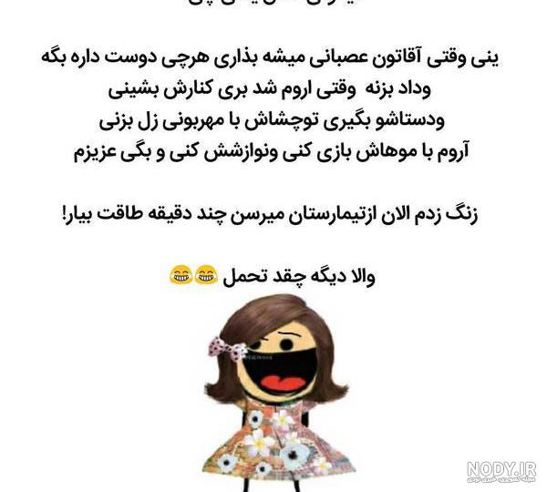 دانلود فیلم طنز دخترانه دانلود فیلم طنز دخترانه