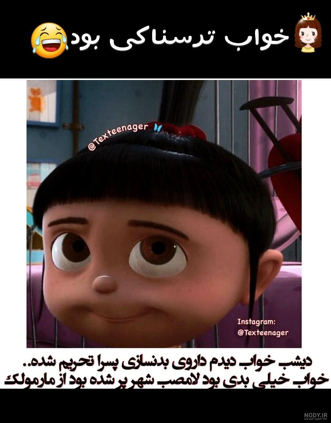 عکس جک خنده دار دخترانه عکس جک خنده دار دخترانه