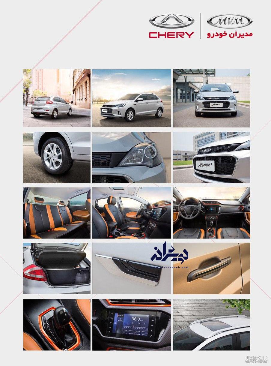 Mvm 315 پلاس Mvm 315 پلاس