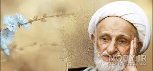 ازدواج آیت الله بهجت ازدواج آیت الله بهجت