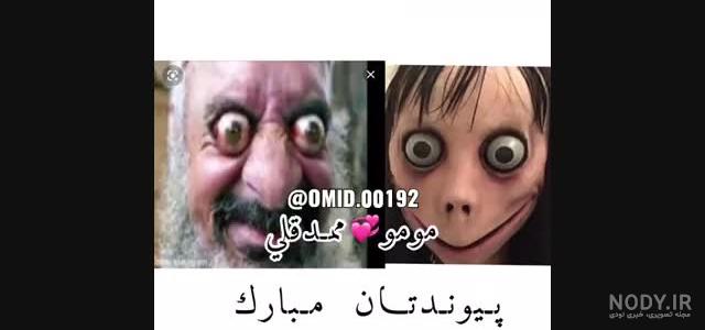 استیکر ممد قلی استیکر ممد قلی