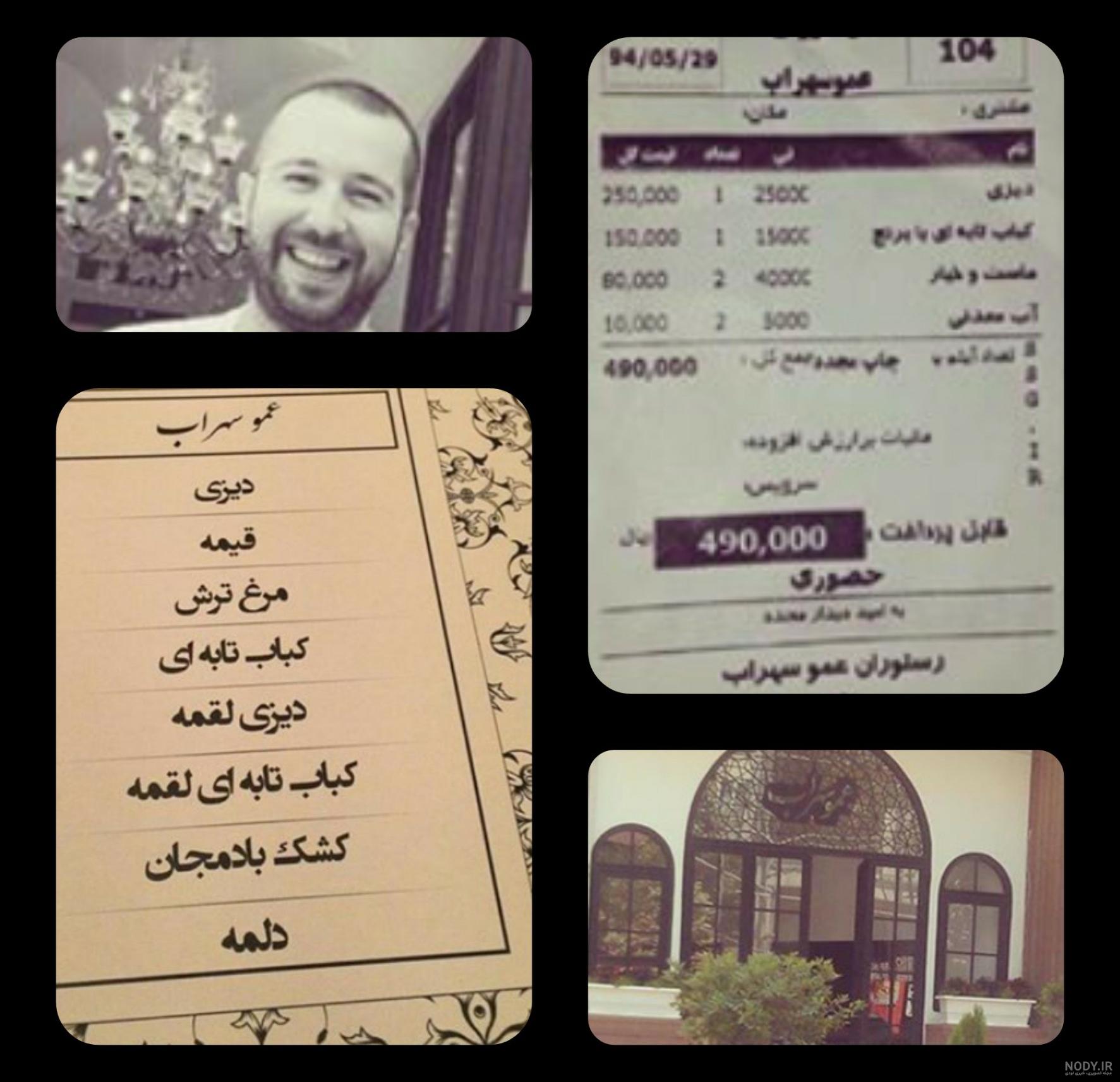 اهنگ سهراب ام جی سپاه
