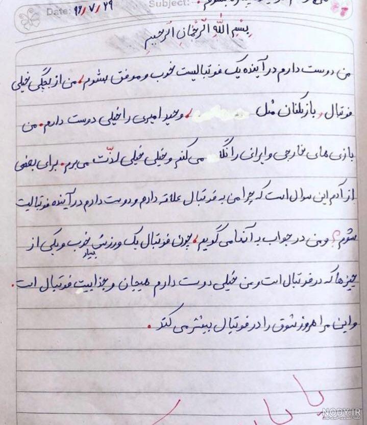اینستاگرام همسر وحید امیری اینستاگرام همسر وحید امیری