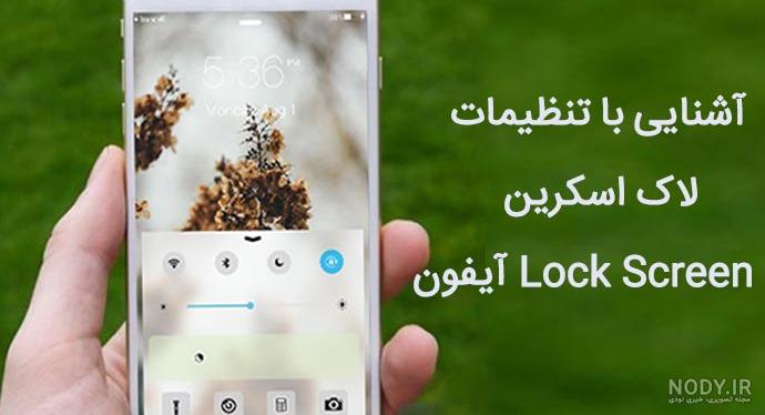 برداشتن ساعت از صفحه قفل سامسونگ