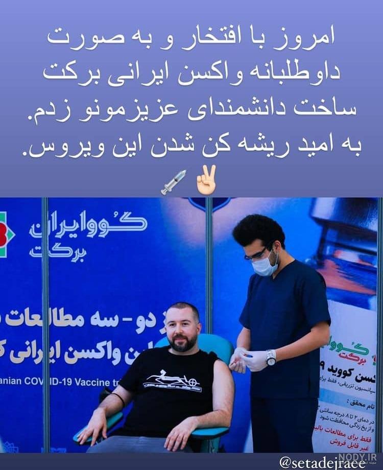 بیوگرافی سیجل