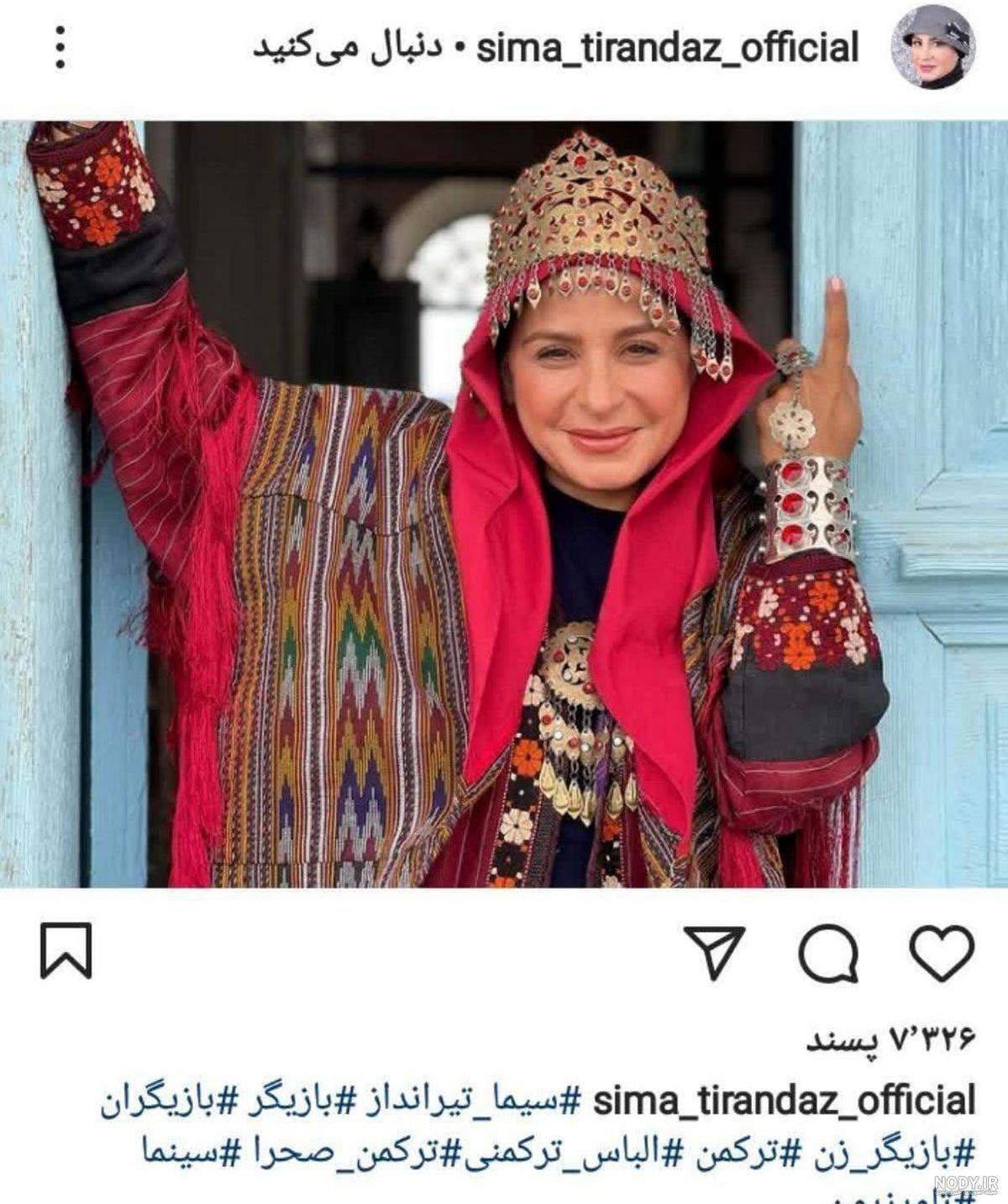بیوگرافی سیما تیرانداز بیوگرافی سیما تیرانداز