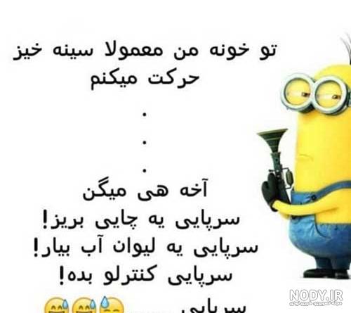 تیکه به پسرا جدید