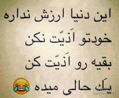 تیکه به پسرا جدید