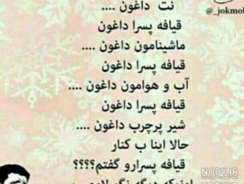 تیکه به پسرا جدید تیکه به پسرا جدید