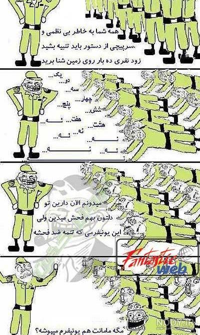 تیکه سنگین به پسرا