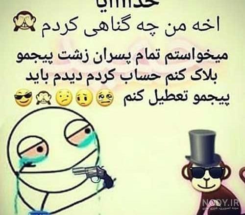 جملات ضد مرد جملات ضد مرد