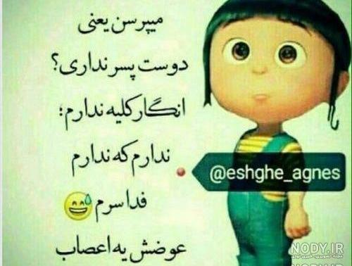 جملات ضد مرد