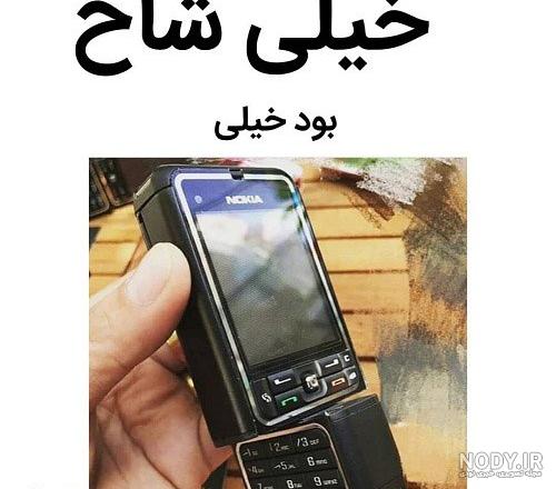 جوک در مورد گوشی اپل جوک در مورد گوشی اپل
